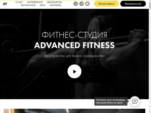 advanced-fitness.ru