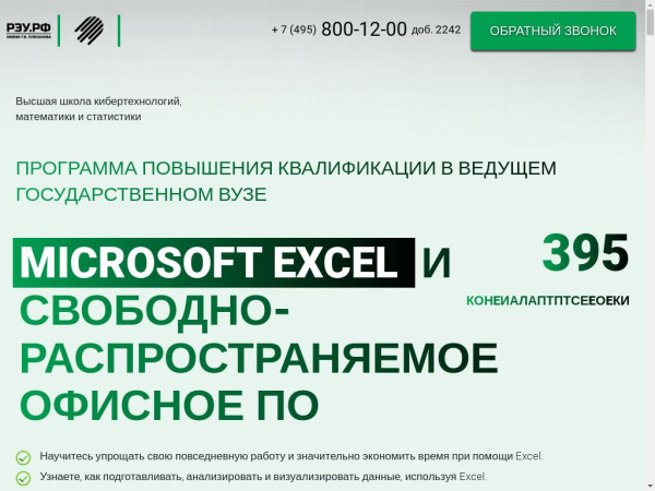 kurs-excel.ru