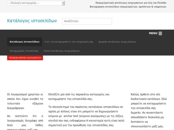 web-catalog.gr